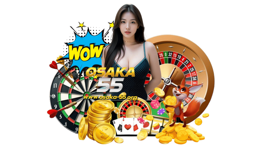 osaka55 เกมพนันออนไลน์อันดับหนึ่ง login ฝากถอนเสถียรแน่นอน